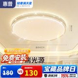 惠普吸顶灯普瑞护眼LED餐厅卧室轻奢风水晶灯中山灯具 臻之光