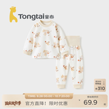 童泰宝宝套装春秋季纯棉婴儿衣服男女儿童家居服内衣秋衣秋裤套头睡衣 棕色【高腰款 50S高支】 90 cm（肩开按扣）(偏大,建议选小一码)