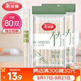 美丽雅一次性筷子80双 独立包装竹筷子家用外卖打包餐具野餐方便露营