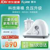 富林（Folee）便携式吸痰器卧床老人电动吸痰机儿童婴儿家用排痰机器医用H003-A