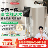 安吉尔台式净饮机T1家用净水器反渗透净热一体机免安装透触屏无双酚A直饮机家电JY3693-ROT8H
