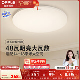 欧普照明（OPPLE）led灯具卧室吸顶灯餐厅儿童书房简约阳台高显全光谱灯饰WS 【呵护光2代】冰玉III智控大圆卧