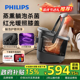 飞利浦（PHILIPS）泡脚桶足浴盆洗脚盆 全自动按摩加热 智能杀菌护膝熏蒸【中秋节礼物】送父母长辈生日礼物3215F