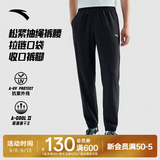 安踏速干男裤运动裤子男士秋季薄款冰丝透气束脚收口通勤跑步训练长裤 UPF100+收口有拉链-黑色 吸湿速干Ⅱ XL /(180) 适合150-160斤
