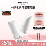 Mistine蜜丝婷嘭嘭唇釉镜面水光口红裸色不沾杯唇冻唇霜EG00生日礼物