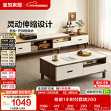 全友家居 现代简约岩板茶几电视柜组合客厅家用收纳储物置物柜子茶桌