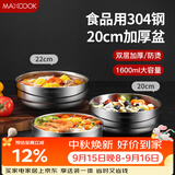 美厨（MAXCOOK）304不锈钢碗 加厚大汤碗双层隔热 餐具面碗20CM MCWA745