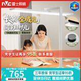 雷士（NVC）未来光护眼台灯桌面大路灯全光谱学生学习阅读智能感应灯具V5 pro
