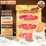青食 特制钙奶饼干大礼包1350g 中华老字号 青岛特产高钙冲泡早餐零食