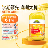 佳思敏（Nature's Way）儿童VC维生素C加锌软糖 维C 60粒 澳洲进口 澳萃维 2岁以上
