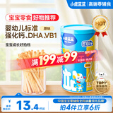 小鹿蓝蓝婴幼儿炭烧棒磨牙棒饼干强化钙宝宝儿童零食手指饼干130g 12月+