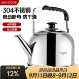 美厨（MAXCOOK）电水壶 304不锈钢烧水壶响水壶 5L加厚鸣音 自动断电防干烧TB-24