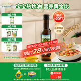 爷爷的农场核桃油热炒油250ml 进口凉拌辅食用油 送宝宝婴儿辅食谱1岁以上