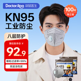袋鼠医生KN95工业防尘口罩防重度粉尘雾霾八层防护带呼吸阀100只独立包装