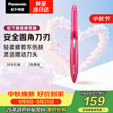 松下（Panasonic）电动修眉刀刮毛刀眉毛修剪仪多功能剃毛器修眉梳送女生生日礼物ES-WF61