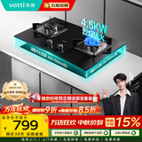 华帝（VATTI）灶具 燃气灶嵌入式 燃气灶 煤气炉 灶具煤气灶台式i10039B 天然气丨i10039B