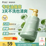 袋鼠妈妈青少年洗发水380ml 控油去屑洗发露12-18岁青春期男女孩