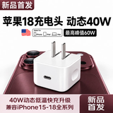stiger原装【国补正品】适配苹果40W USB-C充电器快充iPhone18/17充电头适配原装苹果16promax pro数据线 【直营丨苹果原充】40W动态快充头 苹果18-15全系快充丨40