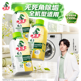 水卫士洗衣机清洁剂270g*3瓶强力杀菌去污除垢滚筒波轮清洗剂除霉免浸泡