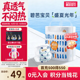 碧芭宝贝盛夏光年Pro拉拉裤XXXXL码24片(≥20kg)学步裤尿不湿夏天超薄透气