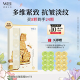 蔚蓝之美（Wei Beauty）WEI蜂肽抗皱面膜啵啵杯抗衰老紧致补水保湿淡纹涂抹面膜男女泥膜