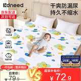 柯斯德尼（kidsneed）婴儿可水洗隔尿垫防水透气宝宝隔尿床单大尺寸隔尿垫可洗1.8x2米