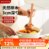 美厨（MAXCOOK）木汤勺 榉木勺子 天然家用无漆无蜡木勺铲 加长柄菜勺MCCU4157
