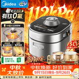 美的（Midea）【美食大赛同款】IH大鸭梨112kPa电压力锅5L有钛珐琅0涂层高压饭锅多功能2026新款饭煲4-6人智能S7