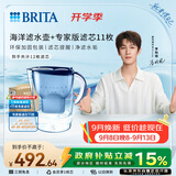 碧然德（BRITA）过滤净水器 家用滤水壶 净水壶 海洋系列 去水垢专家版滤芯11枚 环保加固包装