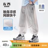 左西男童防蚊裤儿童裤子夏季2026新款薄款凉感速干运动裤 灰色 120