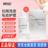 邦尔洁单体银妇用抑菌凝胶抗菌洗液妇科推荐女性私处阴部外阴痒清洁异味 单体银洗液【200ml装】1盒