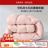 水星家纺被子春秋被 可机洗双人A类秋冬纤维被芯被褥220*240cm约5.3斤
