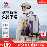 骆驼登山包户外专业背包男女运动双肩包旅游徒步防泼水爬山旅行书包 赠防雨罩,1F01018A，葡萄紫