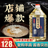 魏酒师【封坛酱香】贵州酱香型53度纯粮食口粮酒散装白酒高粱酒5L桶装 53度 5000mL 1桶 5000mL1桶