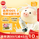 思念卡通猪猪奶黄包300g10只包子馒头面点速食儿童早餐半成品中秋送礼