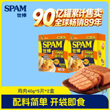 世棒（SPAM）午餐肉10片独立装整盒火腿片猪肉鸡肉休闲零食即食早餐三明治食材 【2盒】鸡肉40g*10片
