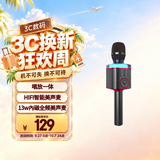 屁颠虫（Hifier）无线蓝牙麦克风话筒音箱一体手机麦Ai修音家庭KTV户内外k歌直播主持便携话筒长续航直播设备X9