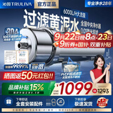 沁园全屋中央净水器家用前置过滤器黄泥水自来水农村井水大流量管道超滤净水器别墅小区通用厨下净水器 【6000L/H大通量】自行安装