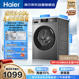 海尔（Haier）滚筒洗衣机全自动单洗家用 10公斤大容量超薄 家电国家补贴 京东自营 原创冲浪洗 EG100MATE29S