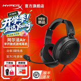 极度未知（HYPERX） 阿尔法无线有线游戏耳机 头戴式电脑耳麦电竞游戏耳机ps5吃鸡利器 适配三角洲行动 无畏契约 【阿尔法Air有线】新品丨半开放式耳罩
