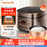 九阳（Joyoung）30分钟快煮饭大火力柴火饭4升家庭容量3~4人电饭煲电饭锅多功能微压焖煮方煲F-40FZ815