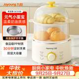 九阳（Joyoung）煮蛋器单双层家用高温断电迷你早餐蒸蛋机炖蛋器便携式电蒸锅 煮鸡蛋神器GE310B