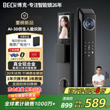 BECK智能门锁人脸猫眼智能锁家用指纹锁入户门电子锁天枢Q10 PRO