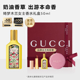 古驰（GUCCI）绮梦香草兰香水礼盒50ml生日礼物送女友中秋节礼物