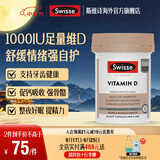 Swisse斯维诗 维生素D3胶囊1000IU 阳光瓶促进钙吸收 强韧骨骼牙齿 备孕 【尝鲜装】1000IU维生素D 60粒*1瓶