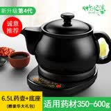 竹水溪 煎药壶中药壶中医电砂锅器熬药煲全自动养生壶药罐陶瓷砂锅家用 A6.5L药壶（镂空款）+升级底座+大礼包 6.5L