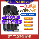 七彩虹影驰华硕显卡 GTX 960/970/1050Ti/1060 4G/6G 独立显卡二手 95新 GT710 2G 显卡 品牌随机