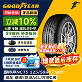 固特异（Goodyear）爆款清仓 24年 汽车轮胎 225/50R17 98Y NCT5 配套大师 适配雅阁