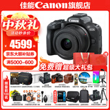 佳能r50相机 入门级微单 旅行家用学生vlog视频 4k小巧便携  半画幅 记录 高清便携 R50数码照相机 EOSR50 18-45 STM黑色套机 送礼好物 套餐二【含定制摄影三脚架+摄影单肩包