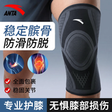安踏（ANTA）护膝运动男女士健身保暖老寒腿膝盖半月板损伤跑步篮羽毛球护具 L
